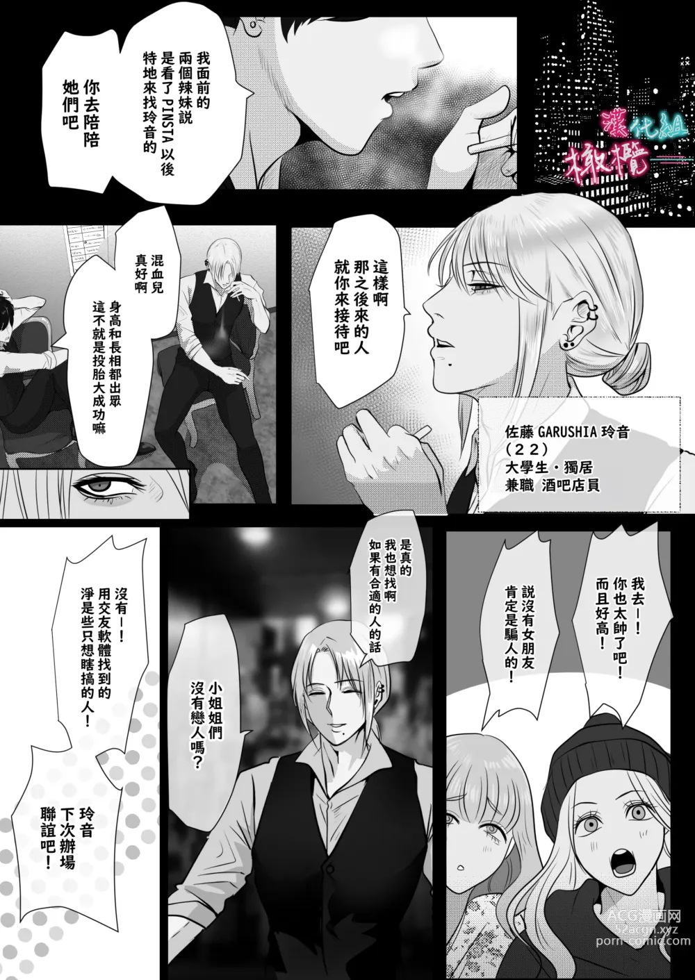 Page 7 of doujinshi ×××× suru kara ai si te kudasai｜我会XXXX的一定要爱我哦