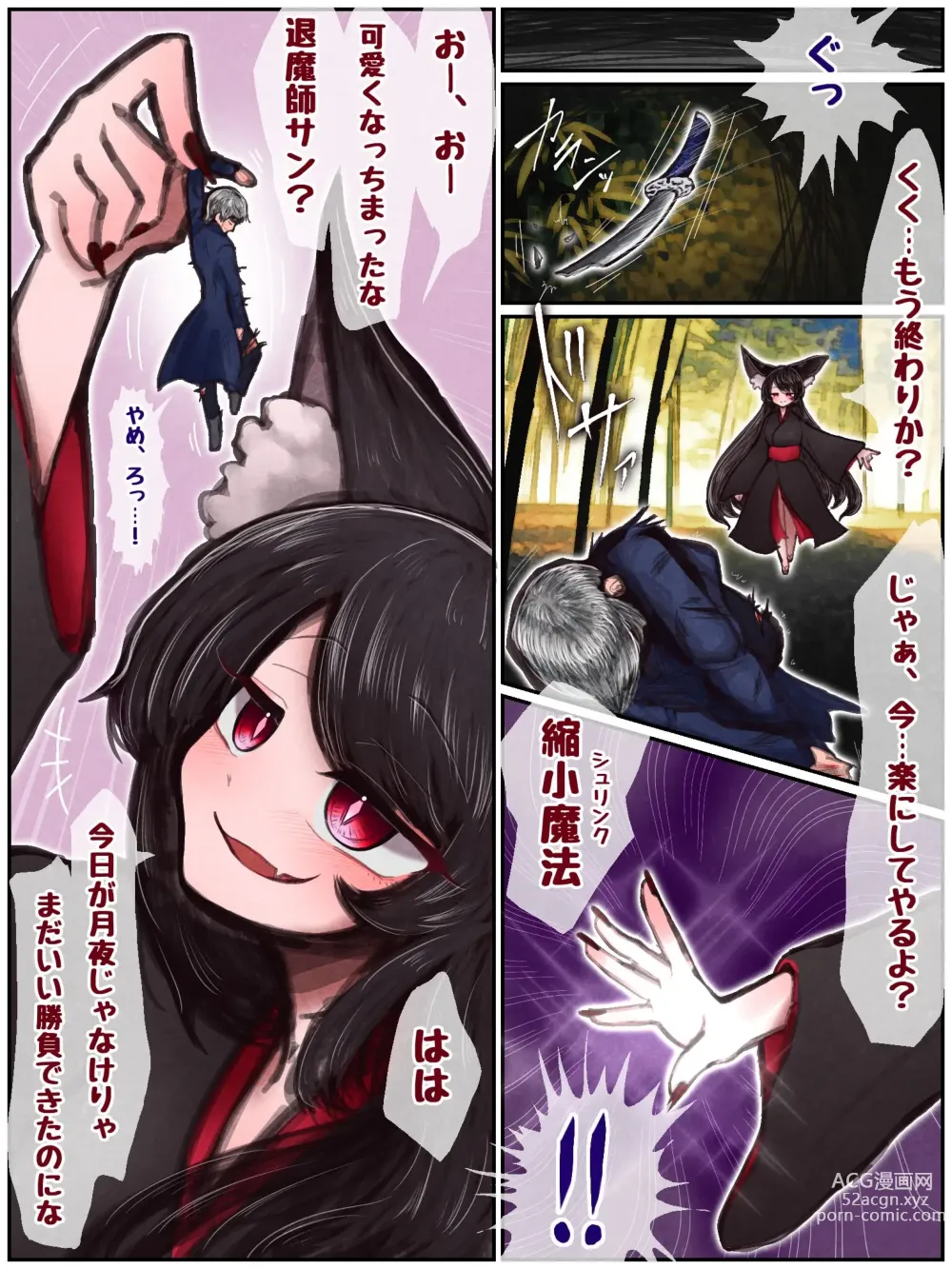 Page 1 of doujinshi Kuroko marunomi
