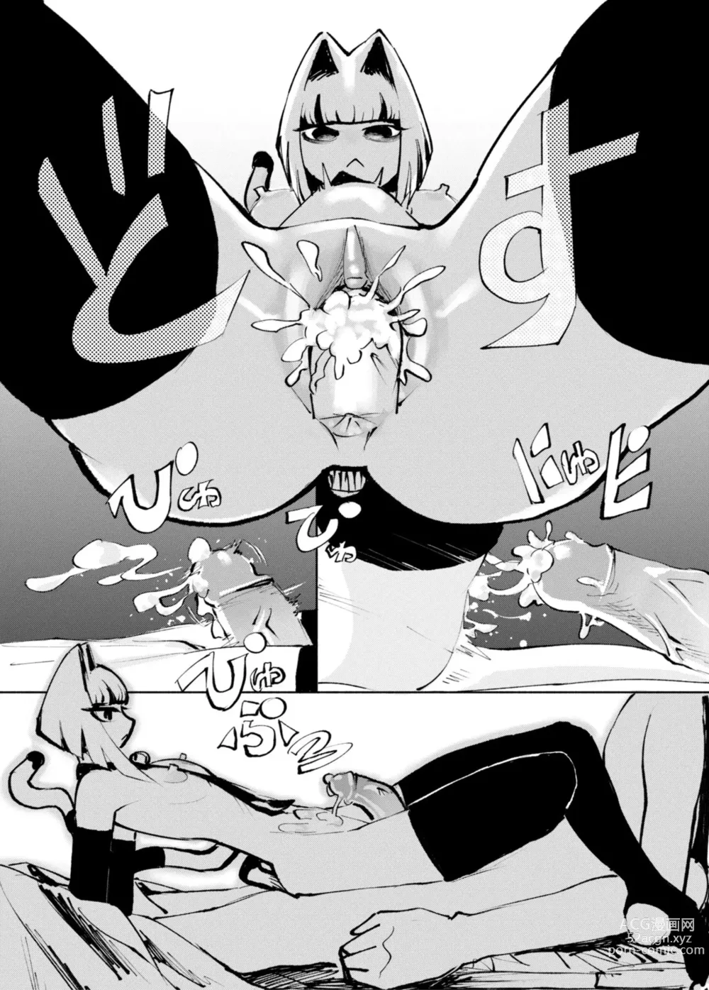 Page 18 of doujinshi DREAM CAT (uncensored)