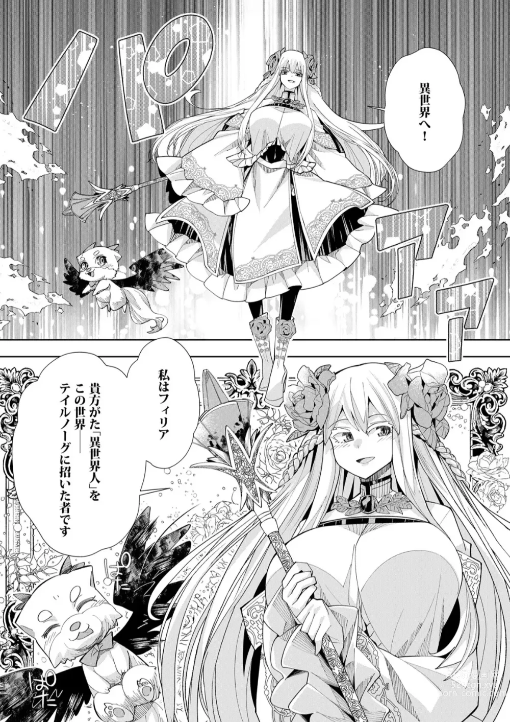 Page 21 of manga Youkoso Isekai e, Dewa Shinde Kudasai. - Welcome to another world then please die Ch. 1