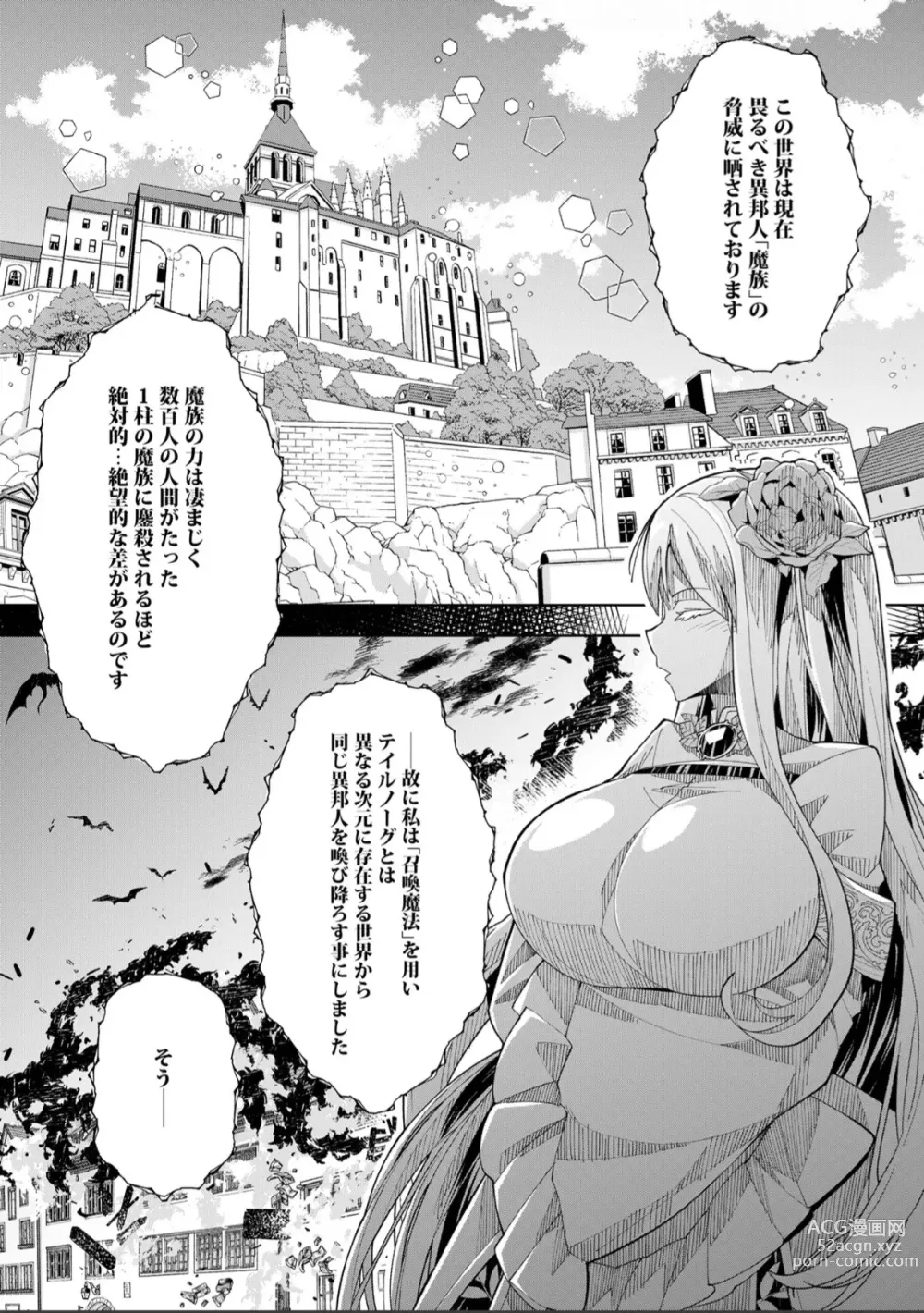Page 23 of manga Youkoso Isekai e, Dewa Shinde Kudasai. - Welcome to another world then please die Ch. 1