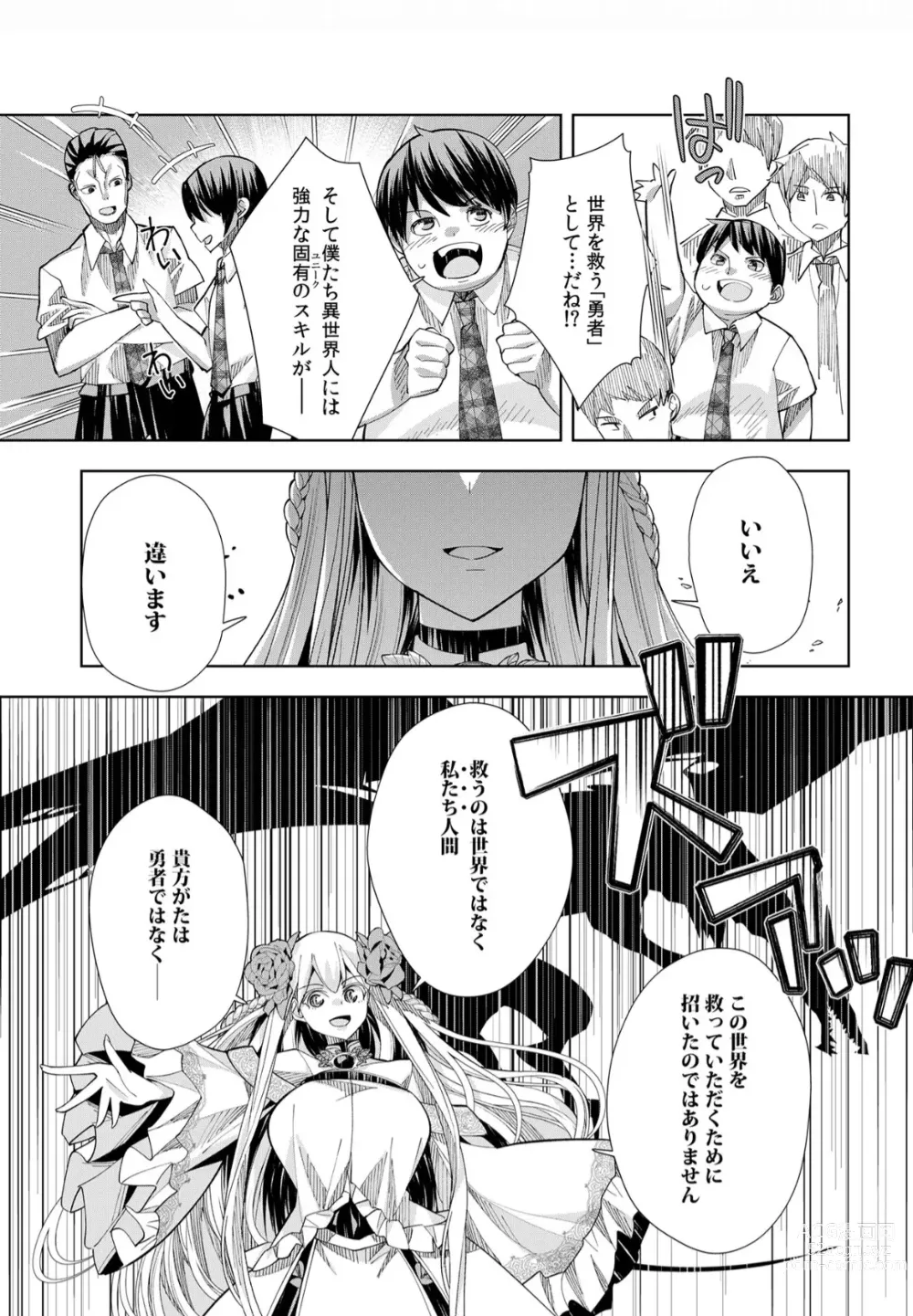 Page 24 of manga Youkoso Isekai e, Dewa Shinde Kudasai. - Welcome to another world then please die Ch. 1