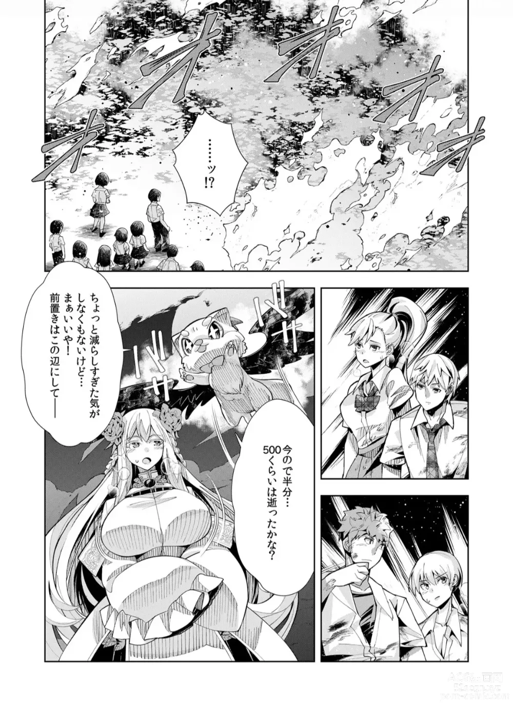 Page 31 of manga Youkoso Isekai e, Dewa Shinde Kudasai. - Welcome to another world then please die Ch. 1