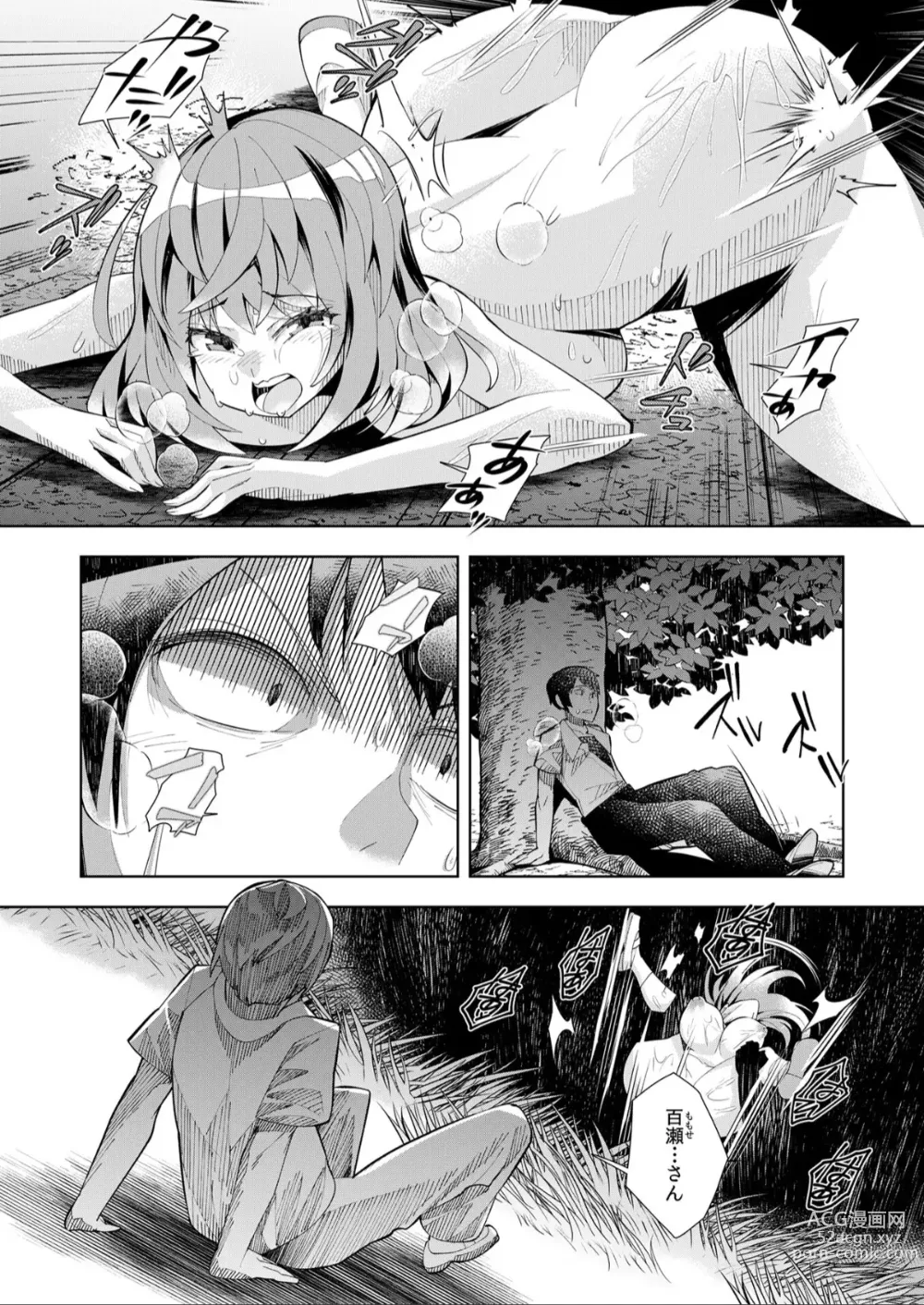 Page 39 of manga Youkoso Isekai e, Dewa Shinde Kudasai. - Welcome to another world then please die Ch. 1