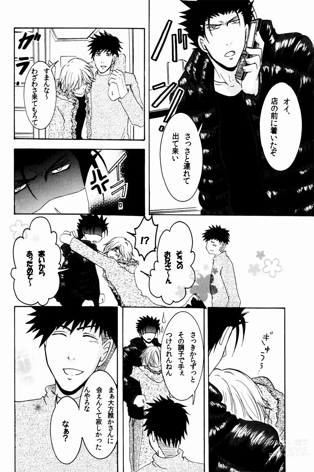 Page 11 of doujinshi New Year wa Kimi no Bed de.