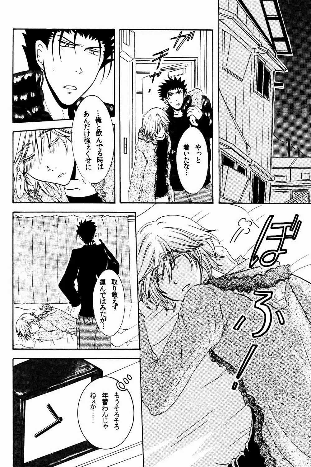 Page 13 of doujinshi New Year wa Kimi no Bed de.