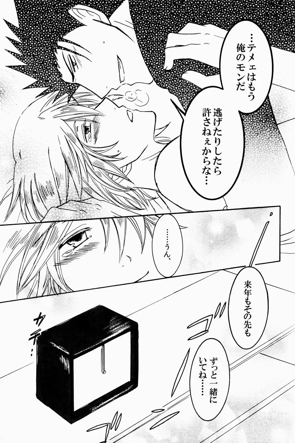 Page 22 of doujinshi New Year wa Kimi no Bed de.