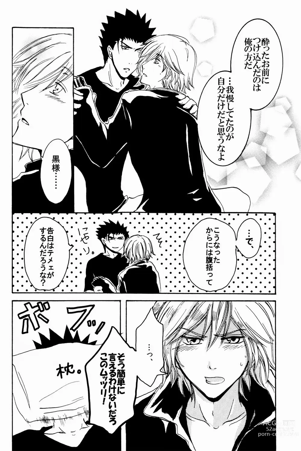Page 29 of doujinshi New Year wa Kimi no Bed de.