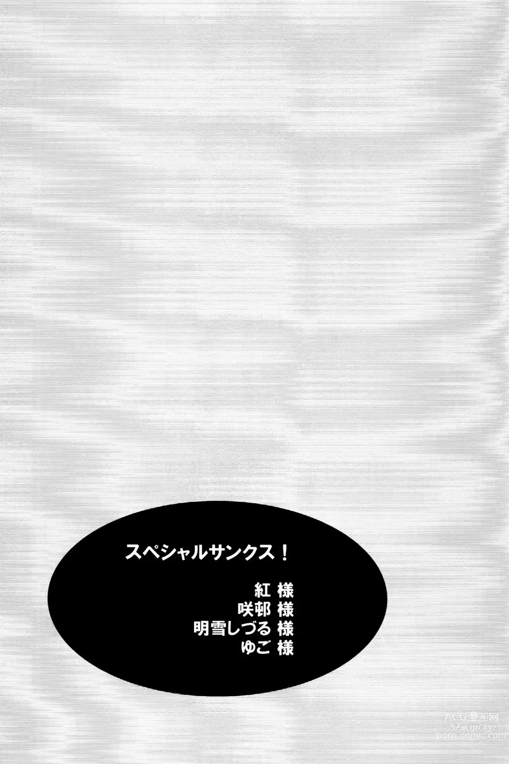 Page 32 of doujinshi New Year wa Kimi no Bed de.
