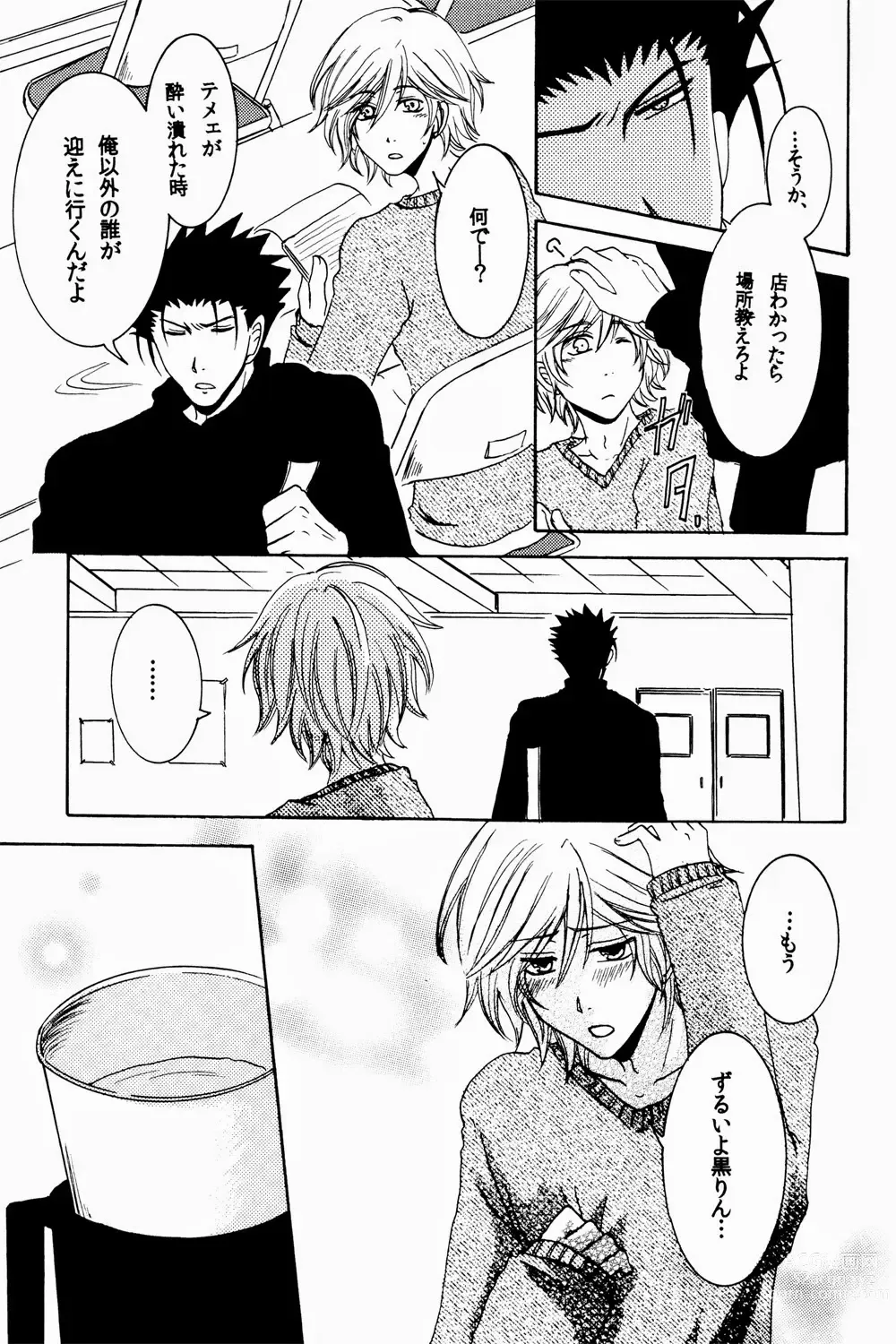 Page 6 of doujinshi New Year wa Kimi no Bed de.
