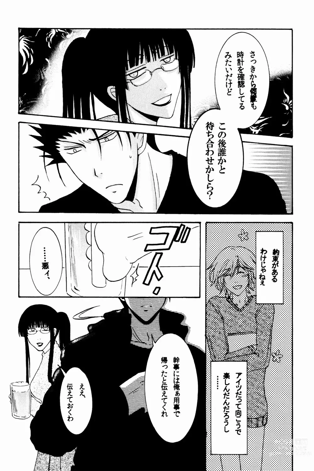 Page 8 of doujinshi New Year wa Kimi no Bed de.