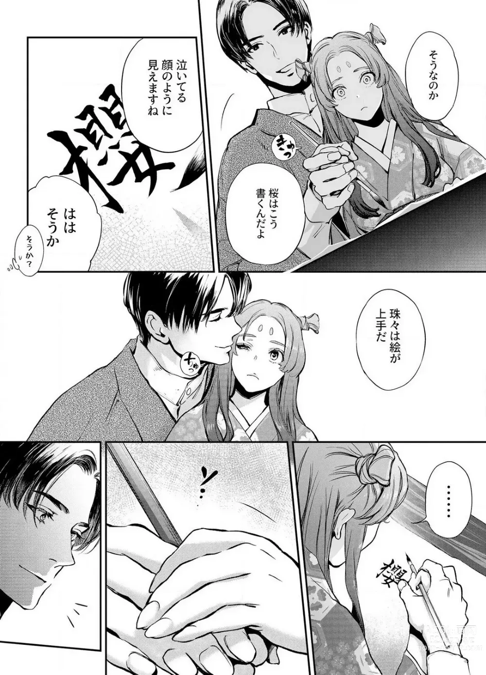 Page 22 of manga Katawa no Sakura 1-4