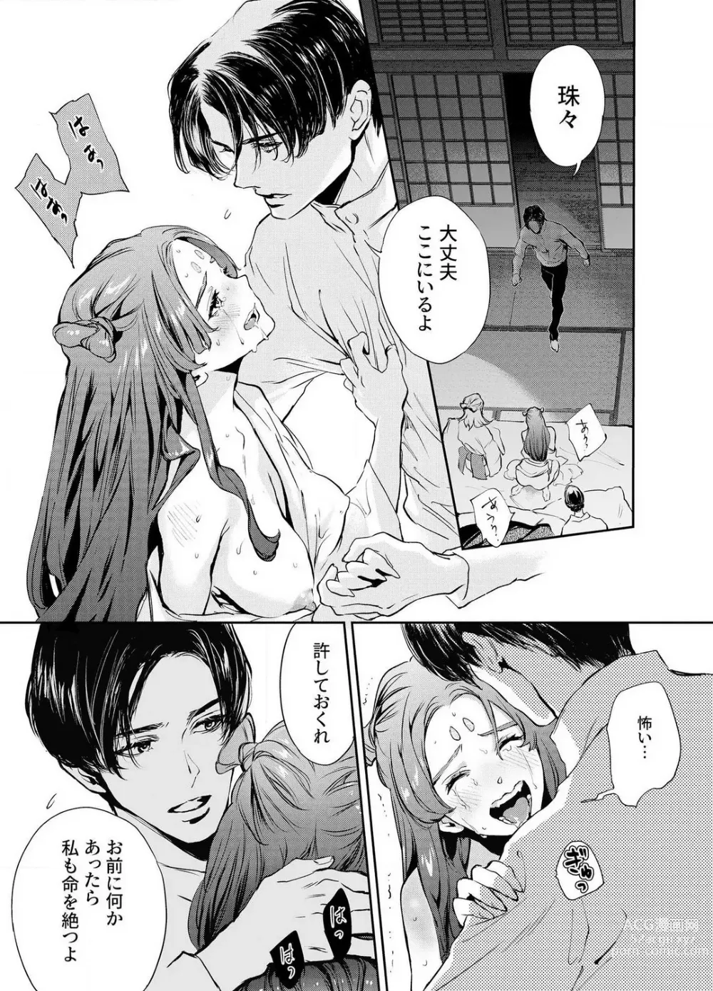 Page 4 of manga Katawa no Sakura 1-4