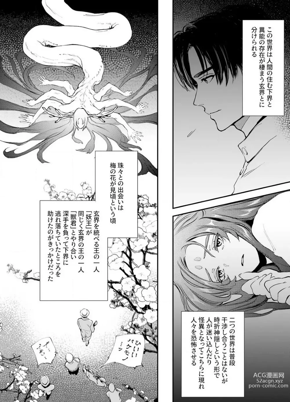 Page 7 of manga Katawa no Sakura 1-4