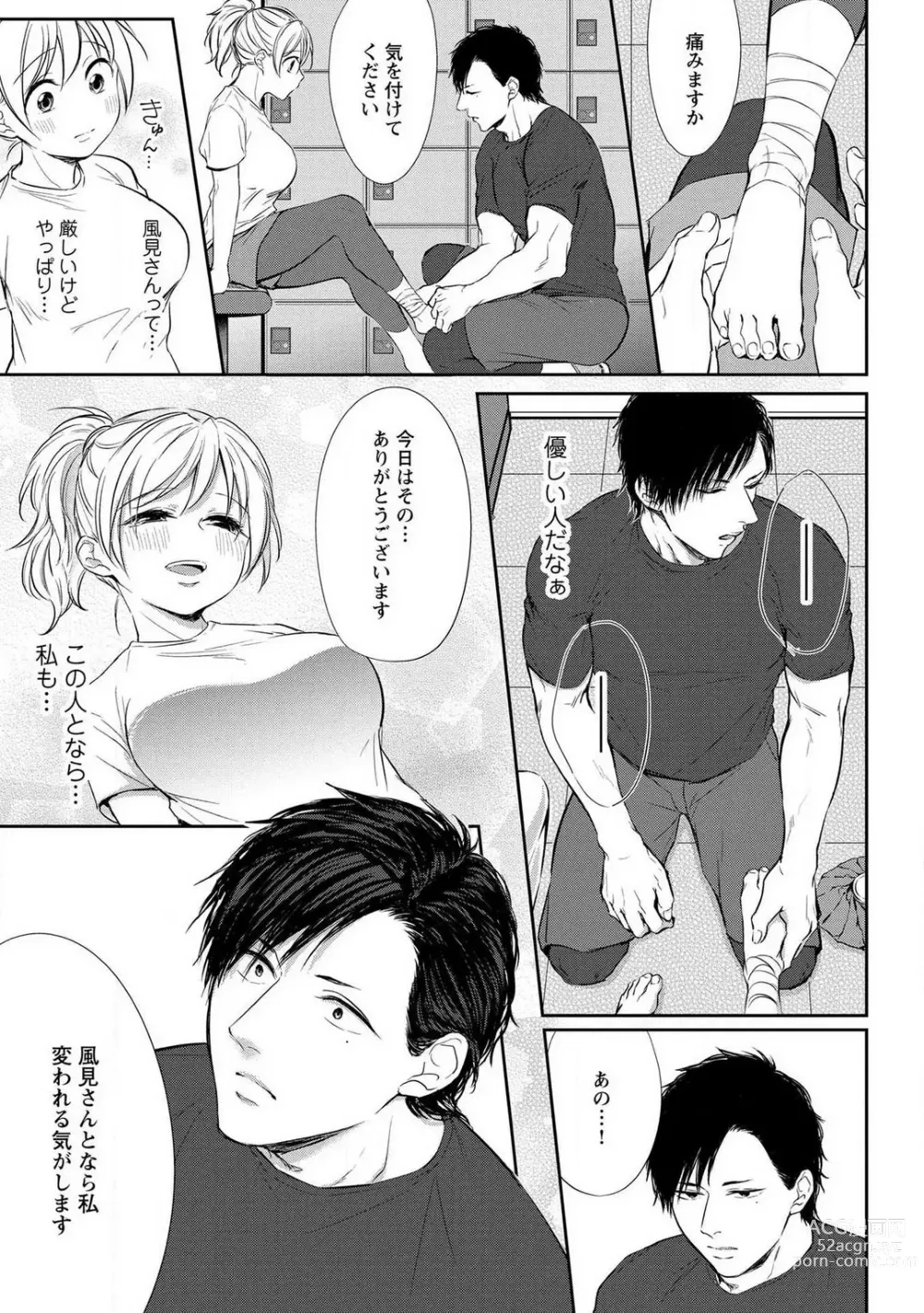 Page 14 of manga Pyuuru