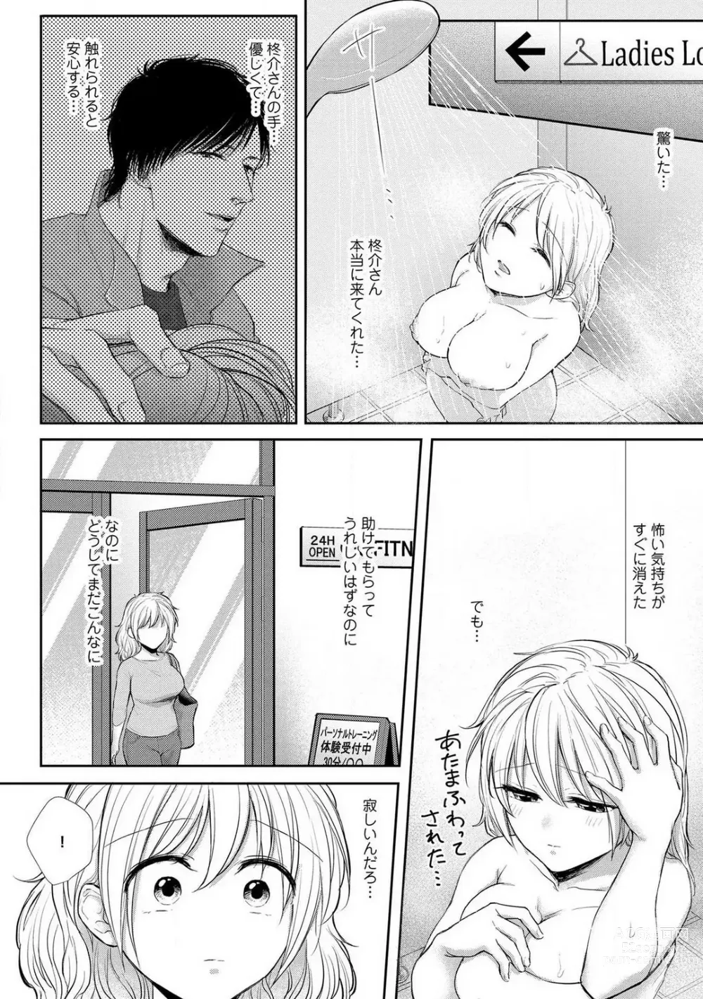 Page 88 of manga Pyuuru