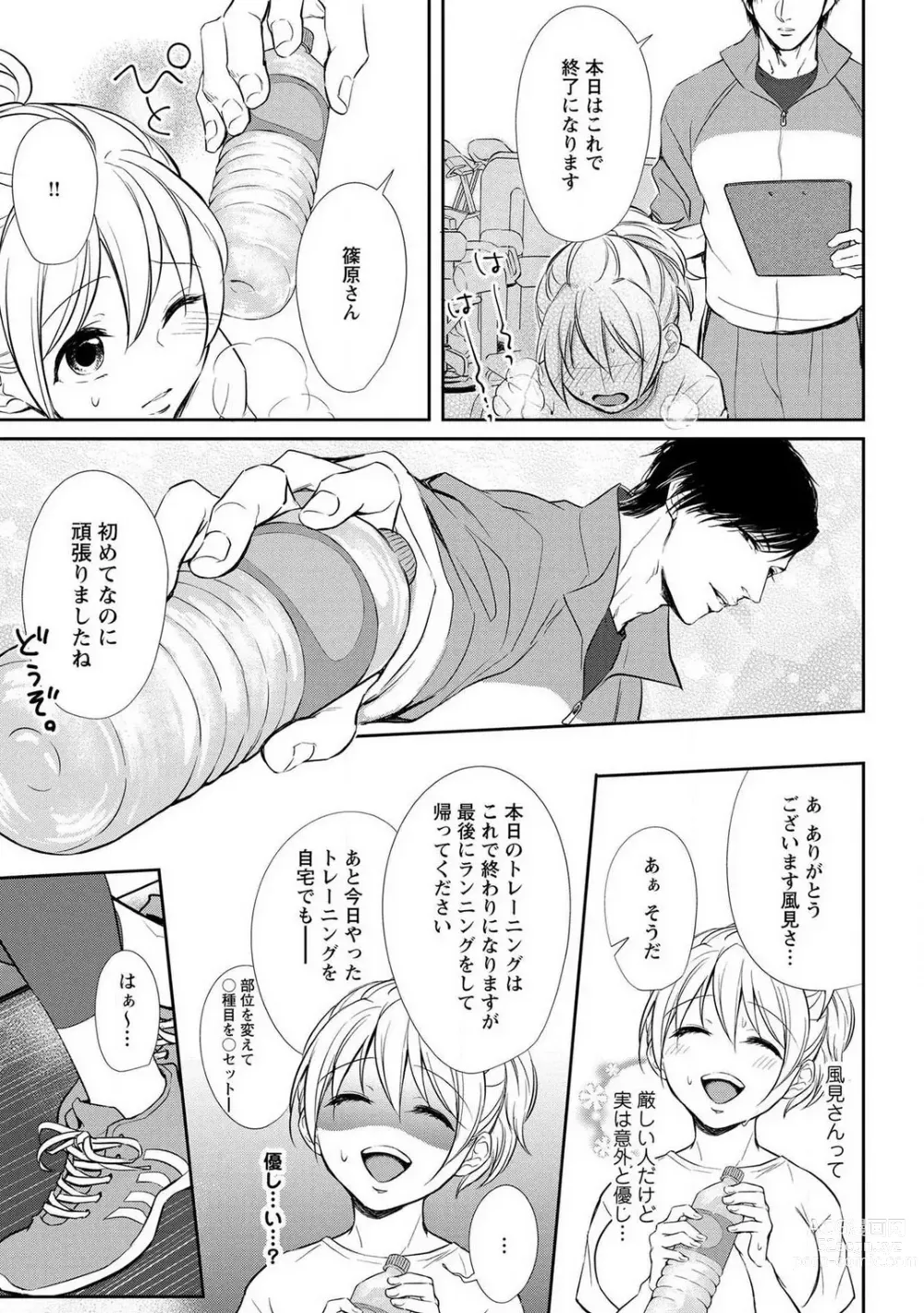 Page 10 of manga Pyuuru