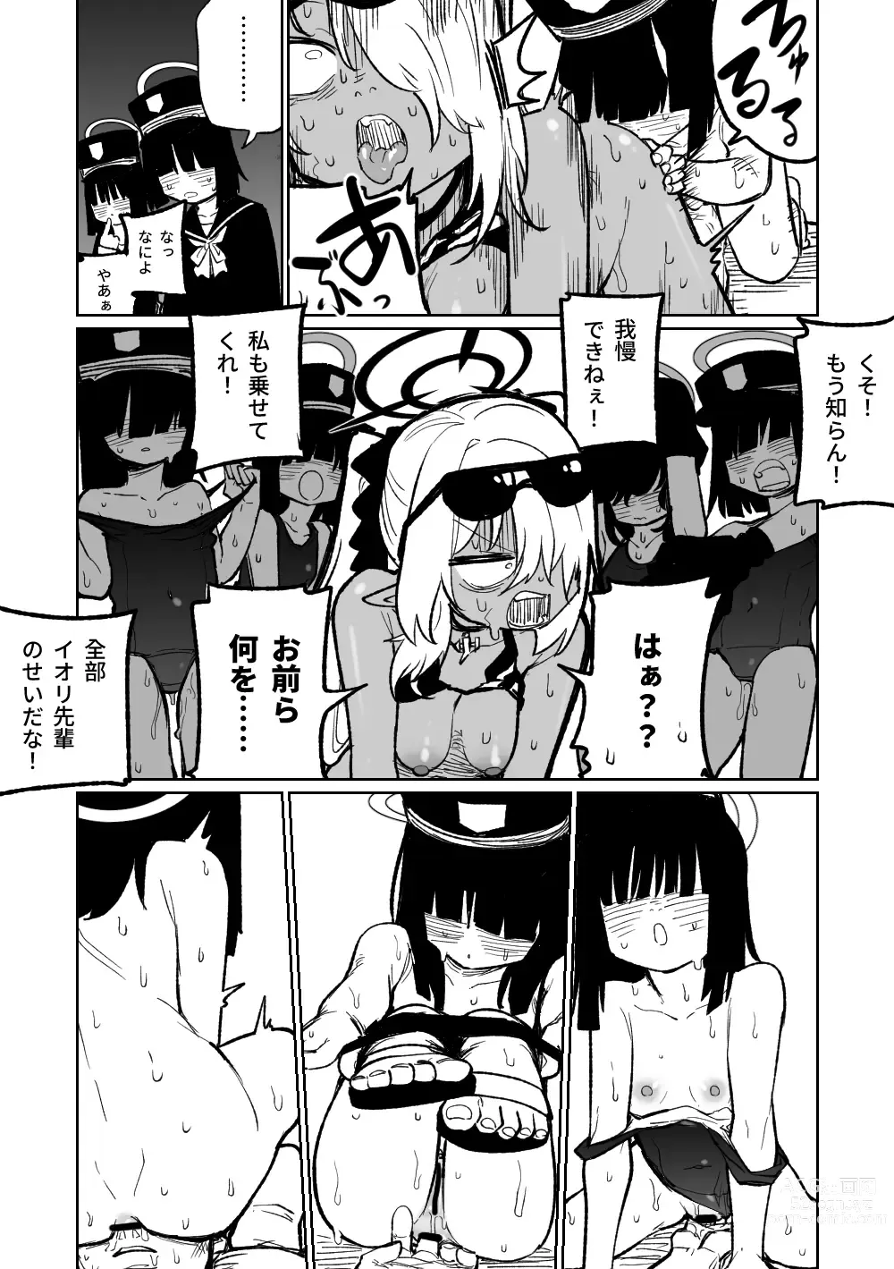 Page 28 of doujinshi 因為是治療才不得已幫你做的啊！