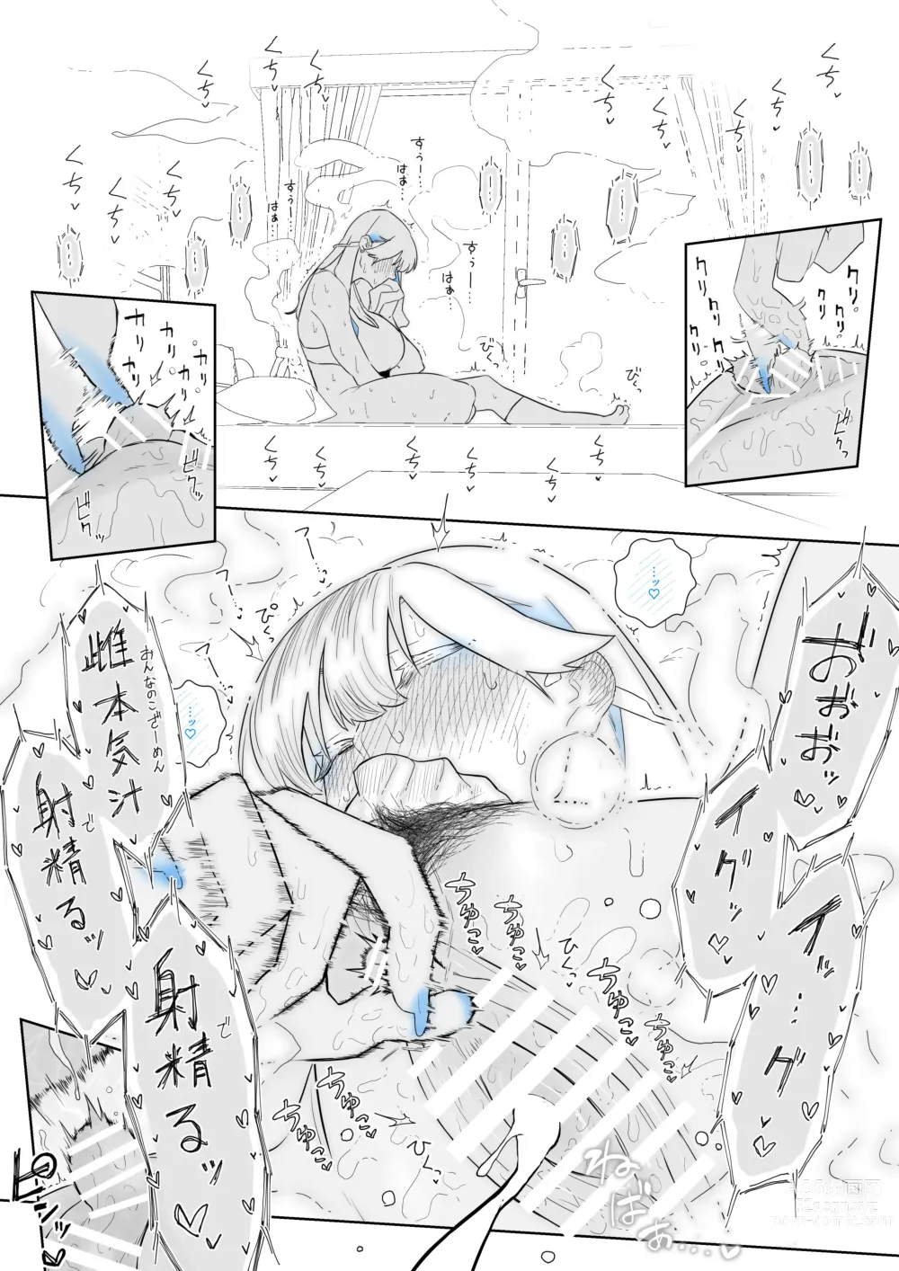 Page 44 of doujinshi Machida-chan 1-12