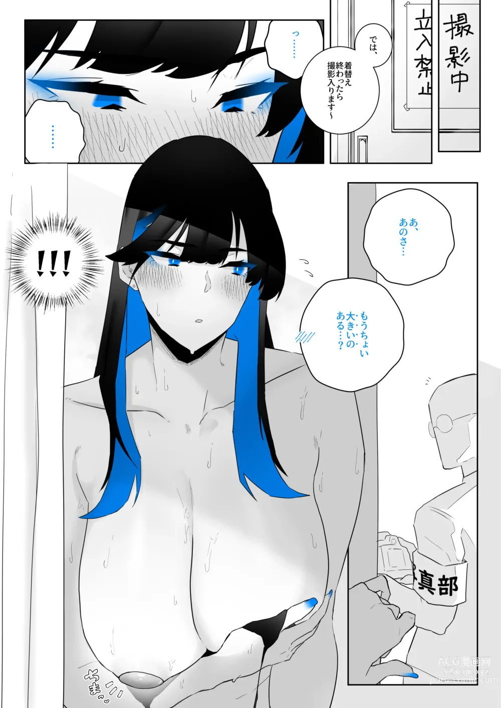 Page 47 of doujinshi Machida-chan 1-12