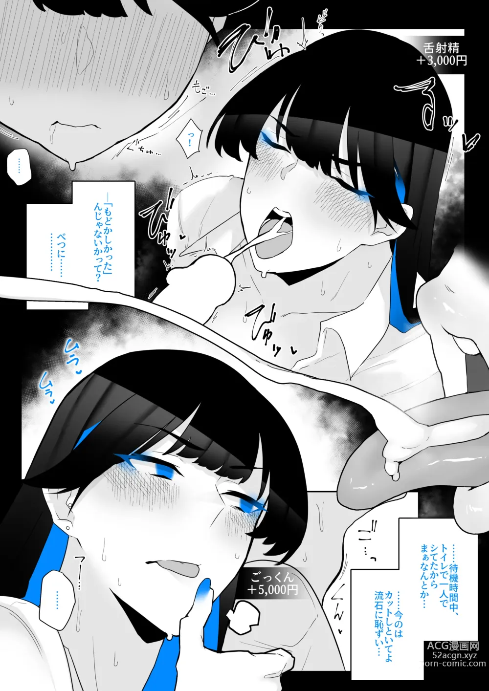 Page 59 of doujinshi Machida-chan 1-12