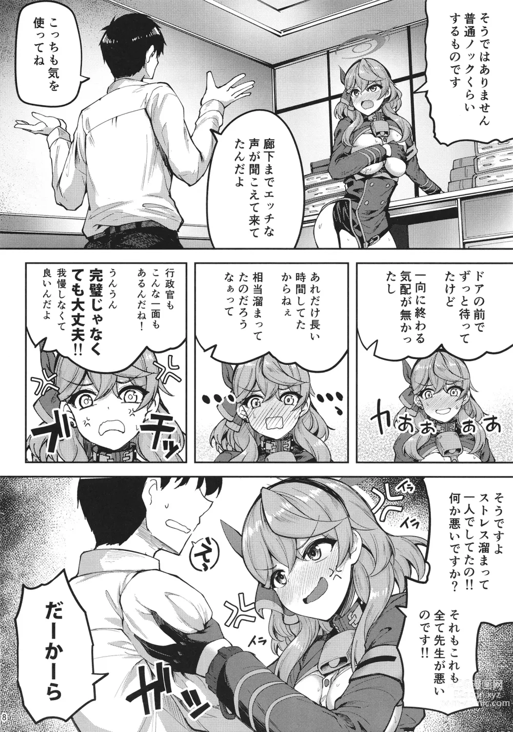 Page 7 of doujinshi Sensei Honki desu ka!? 2