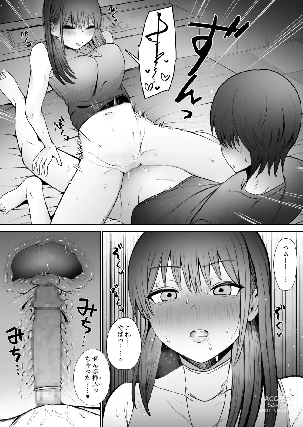 Page 9 of doujinshi 知らない雌について行っちゃいけません！〜お姉さん編〜