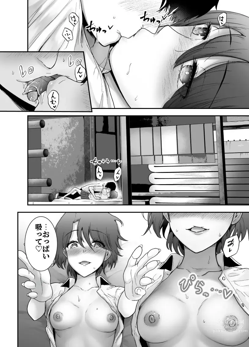 Page 2 of doujinshi Boku wa Hamerareteiru Zoku 2