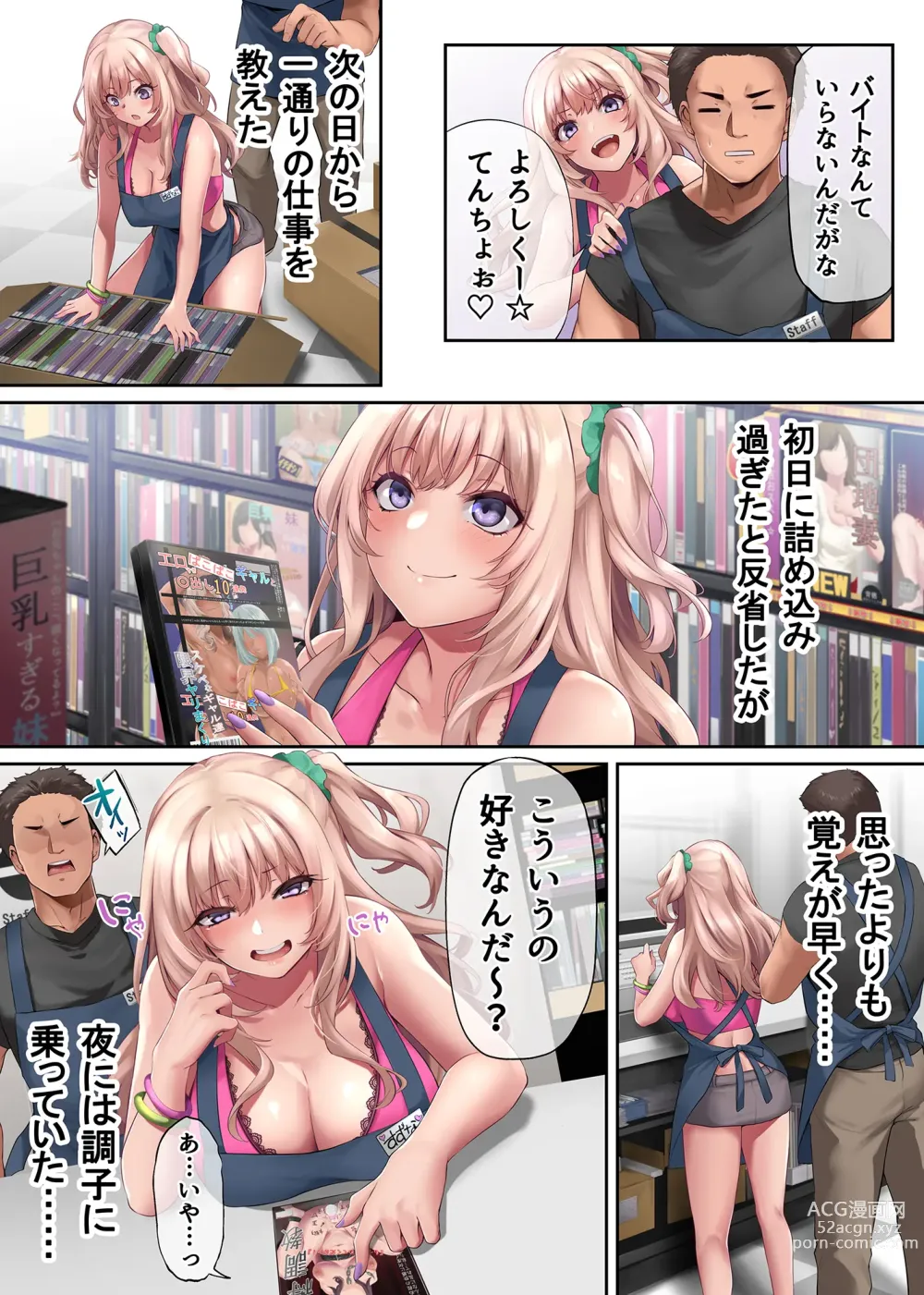 Page 30 of doujinshi Pakorita Gal ~Ore no Mise ni Kita Binbou Gal to P-katsu Otoko~