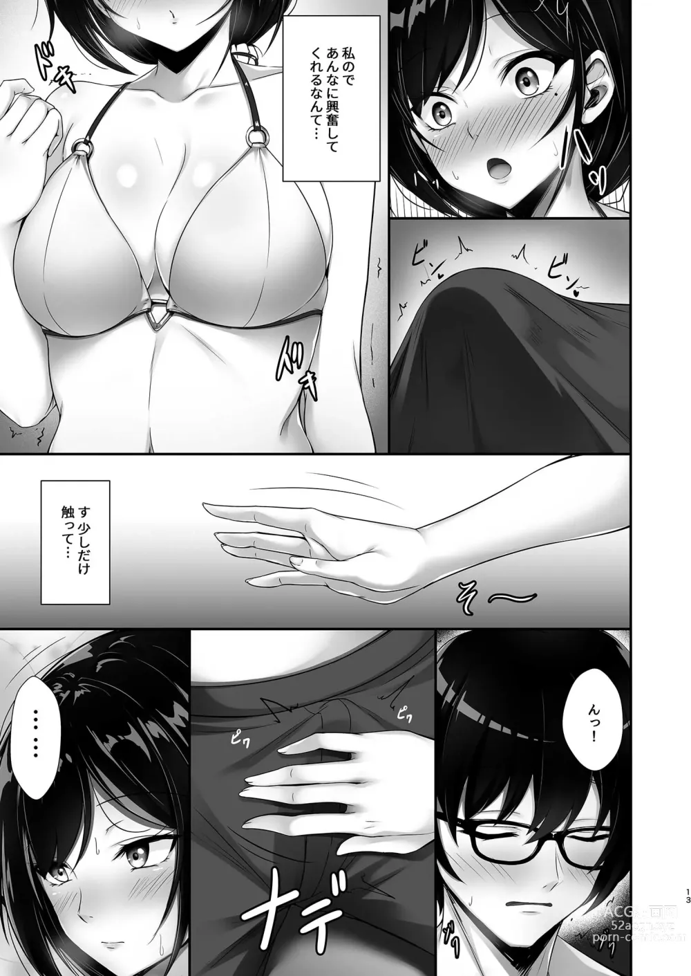 Page 13 of doujinshi Hontou ni Uwaki o suru no wa Kouiu Tsuma