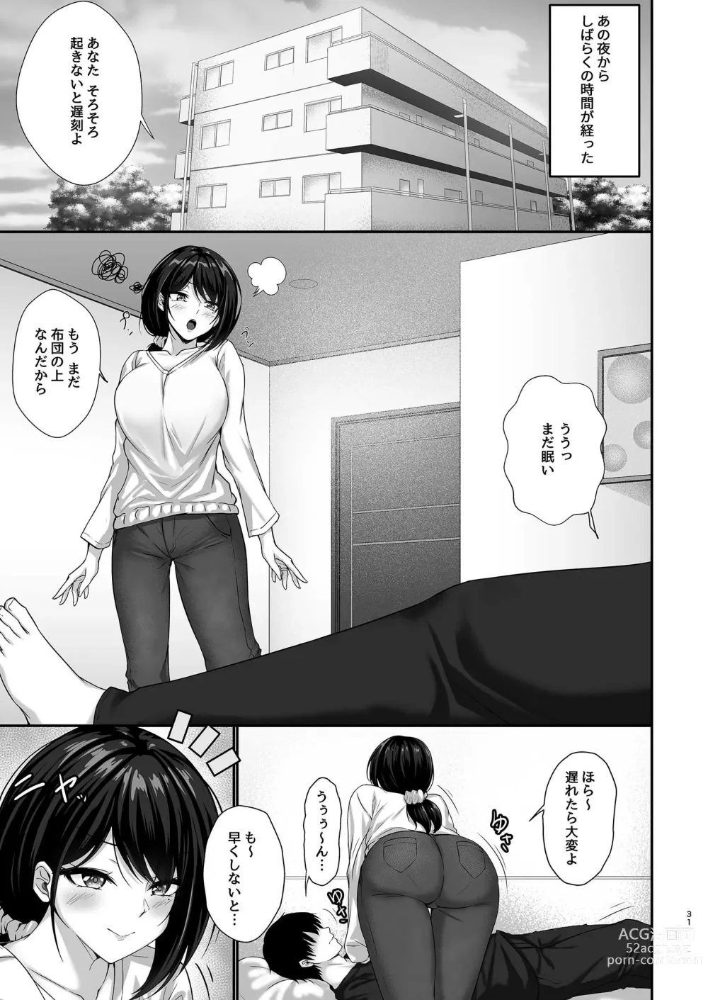 Page 31 of doujinshi Hontou ni Uwaki o suru no wa Kouiu Tsuma