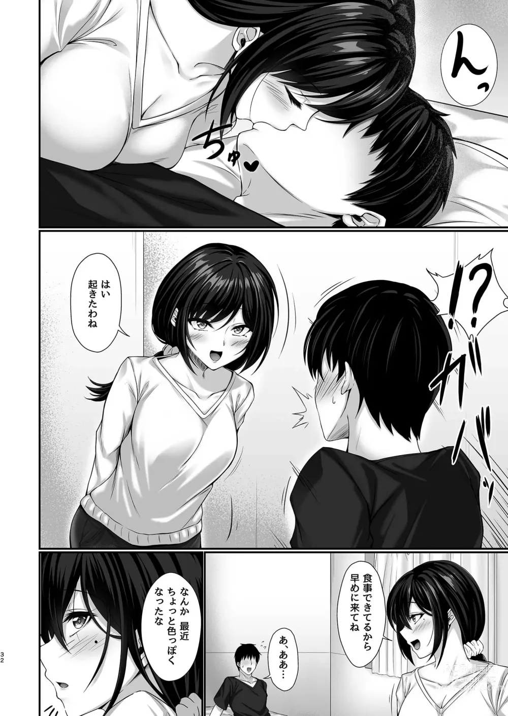 Page 32 of doujinshi Hontou ni Uwaki o suru no wa Kouiu Tsuma