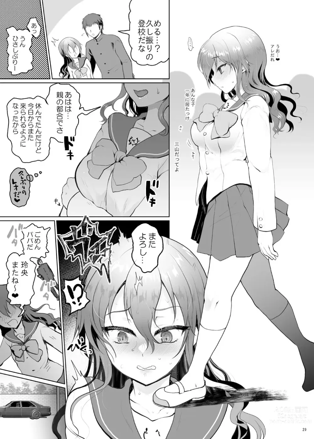 Page 29 of doujinshi Harem Taishitsu dakedo NTR Taishitsu no Boku