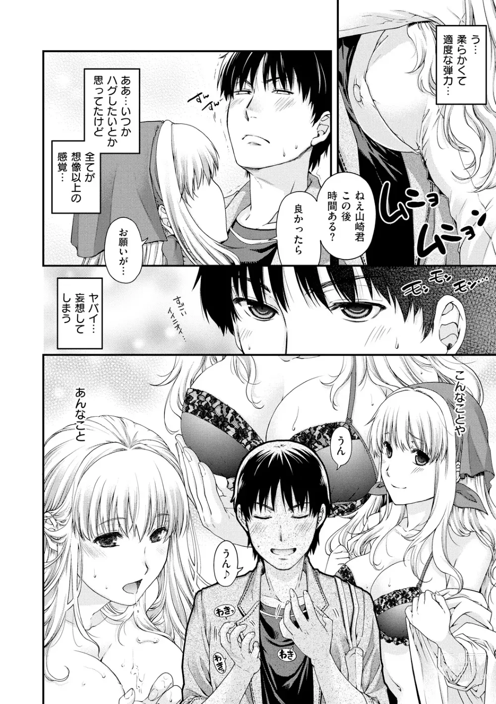 Page 110 of manga Chigiri to Musubi no Houteishiki