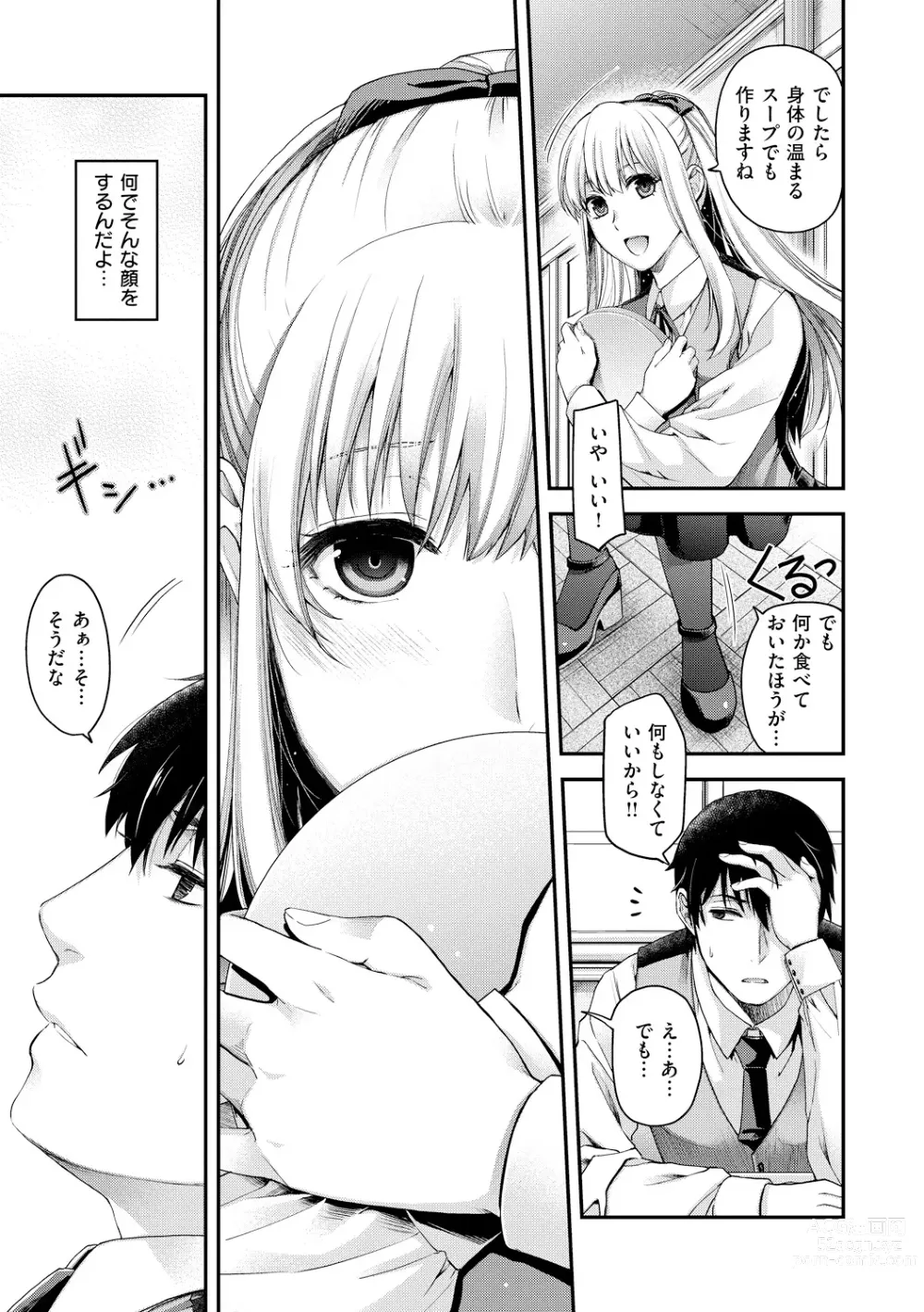 Page 13 of manga Chigiri to Musubi no Houteishiki
