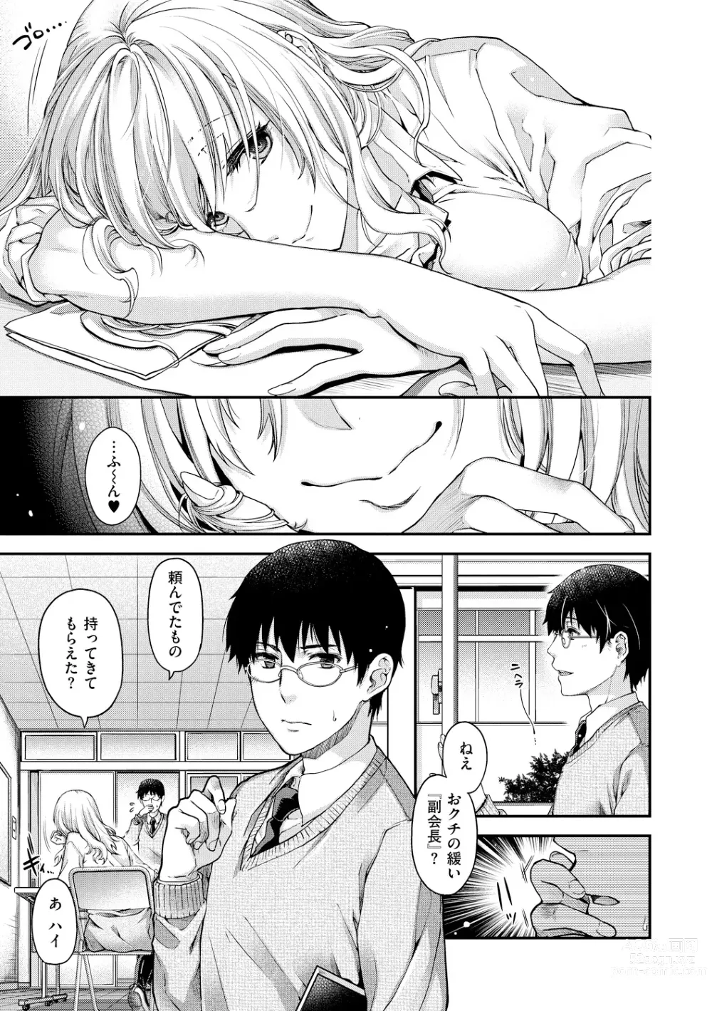 Page 187 of manga Chigiri to Musubi no Houteishiki