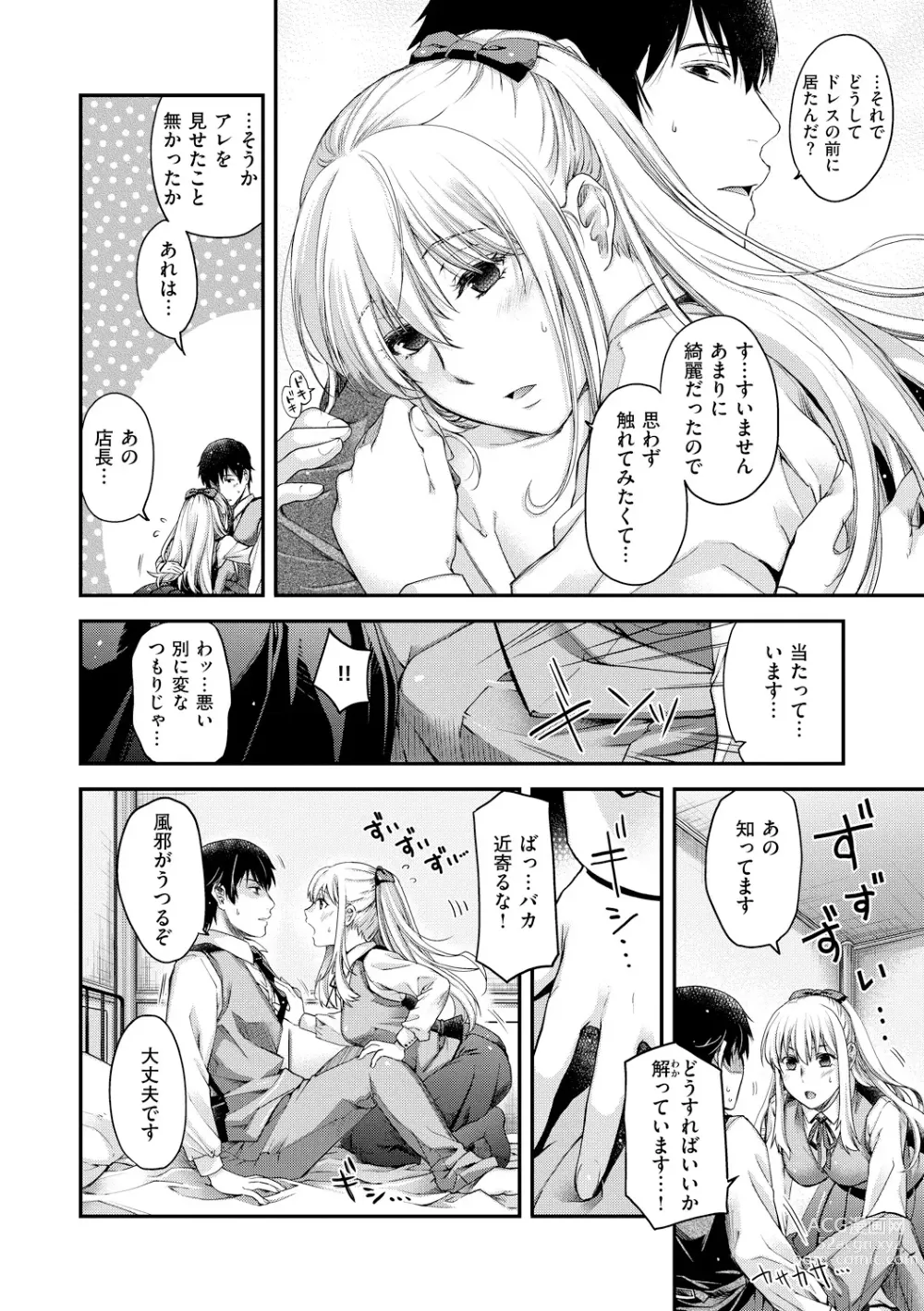 Page 20 of manga Chigiri to Musubi no Houteishiki