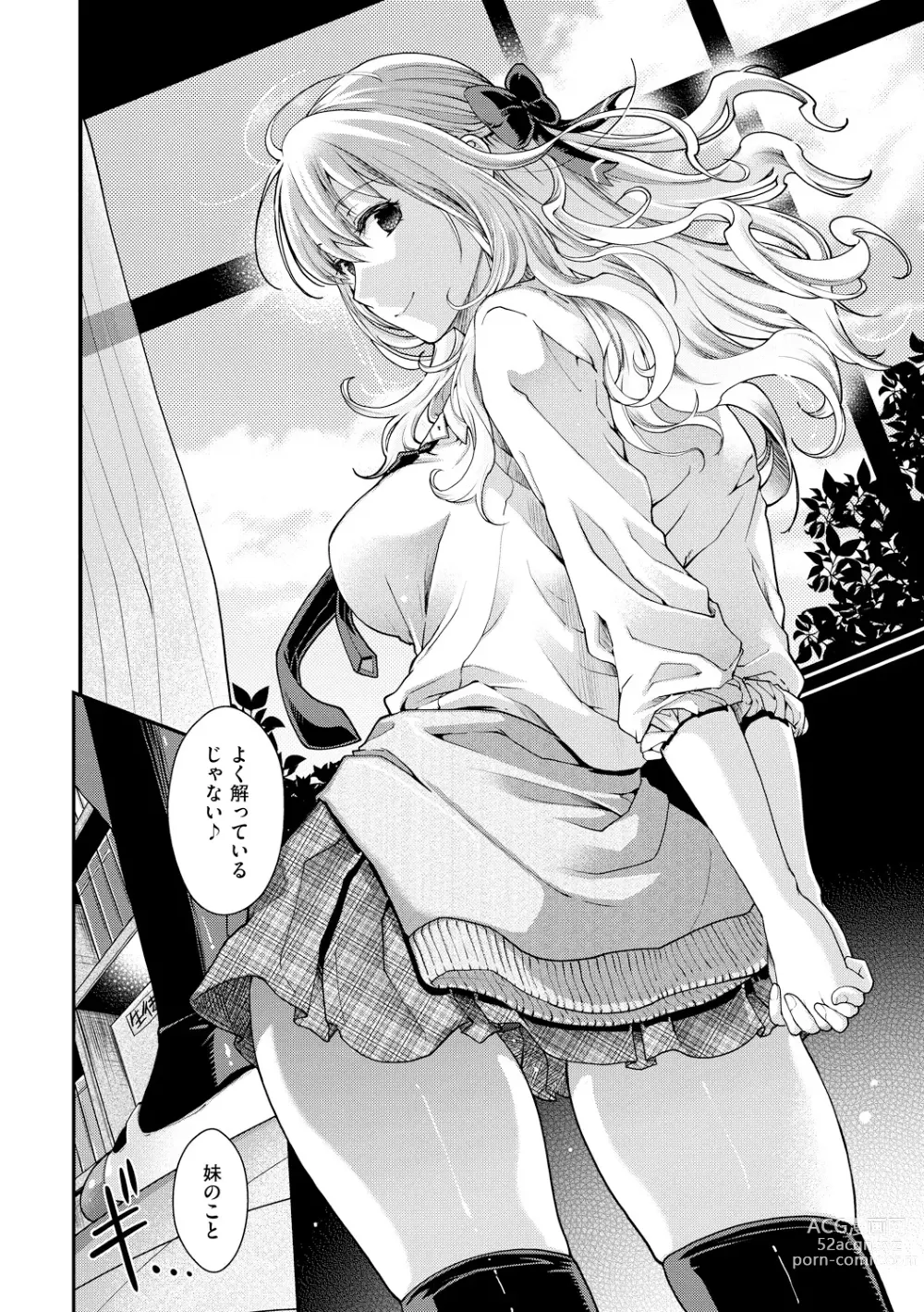 Page 192 of manga Chigiri to Musubi no Houteishiki