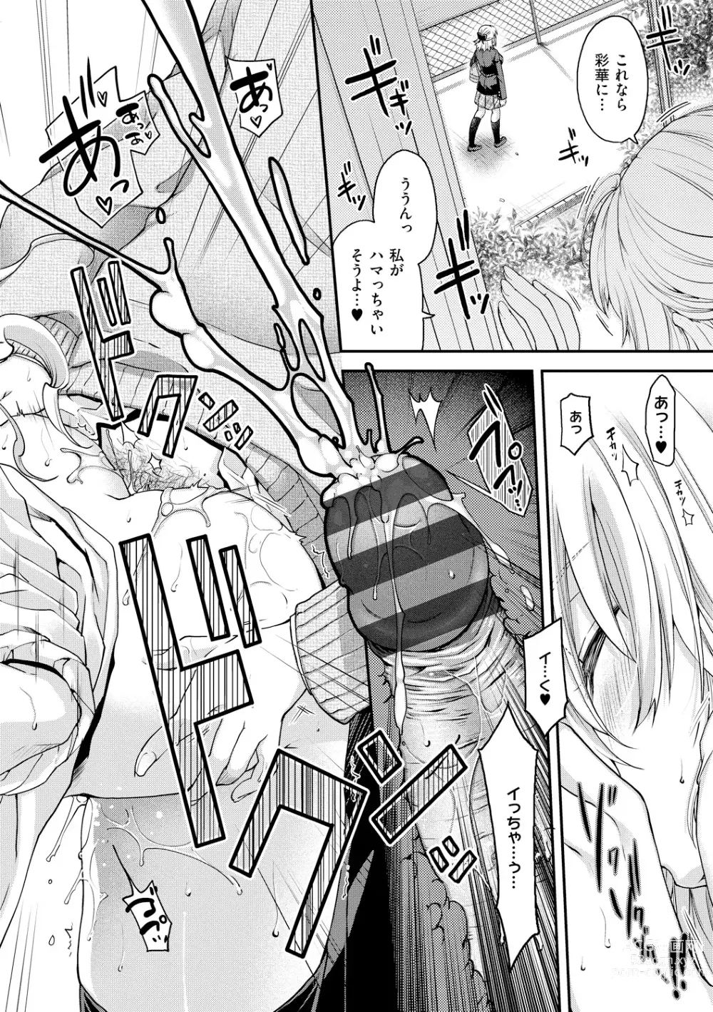 Page 210 of manga Chigiri to Musubi no Houteishiki
