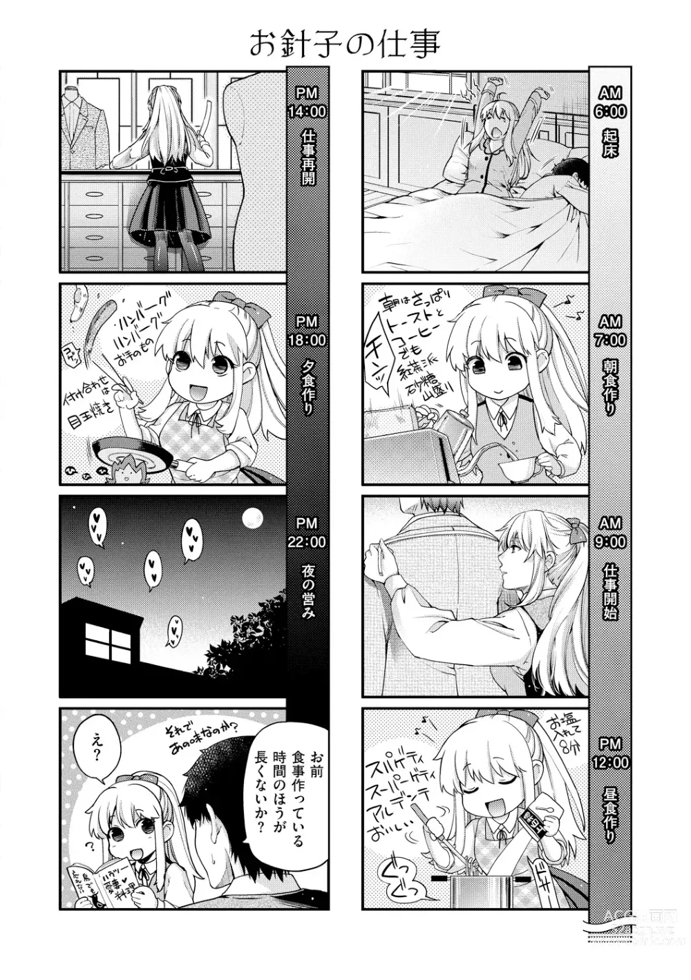 Page 216 of manga Chigiri to Musubi no Houteishiki