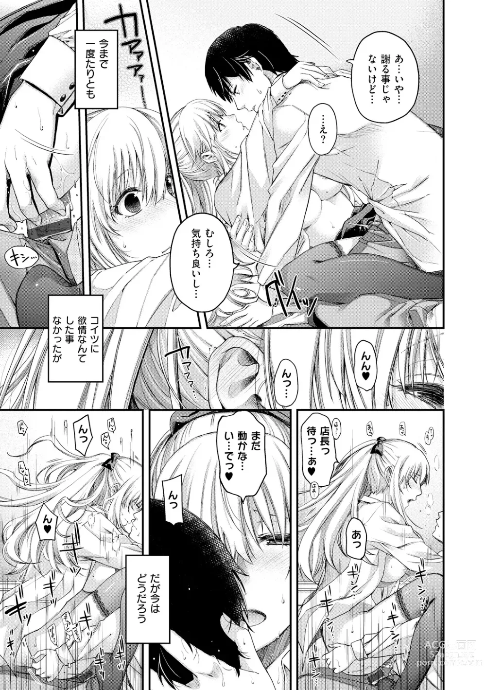 Page 25 of manga Chigiri to Musubi no Houteishiki