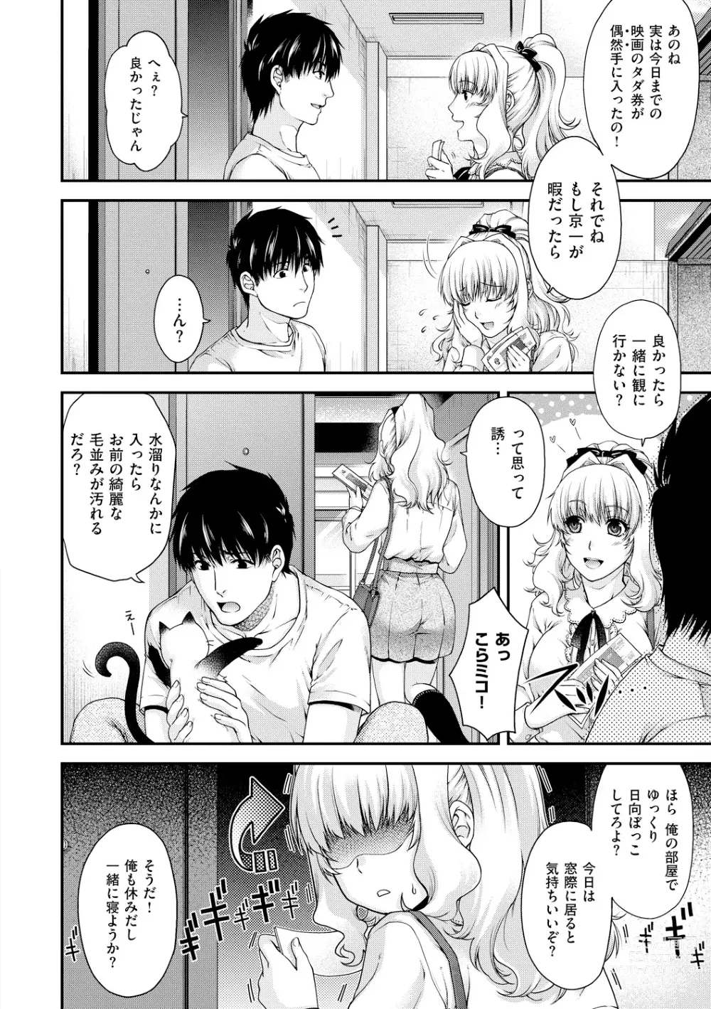 Page 34 of manga Chigiri to Musubi no Houteishiki