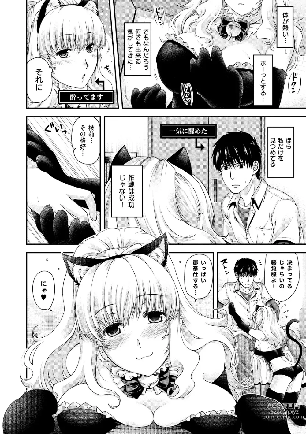 Page 42 of manga Chigiri to Musubi no Houteishiki