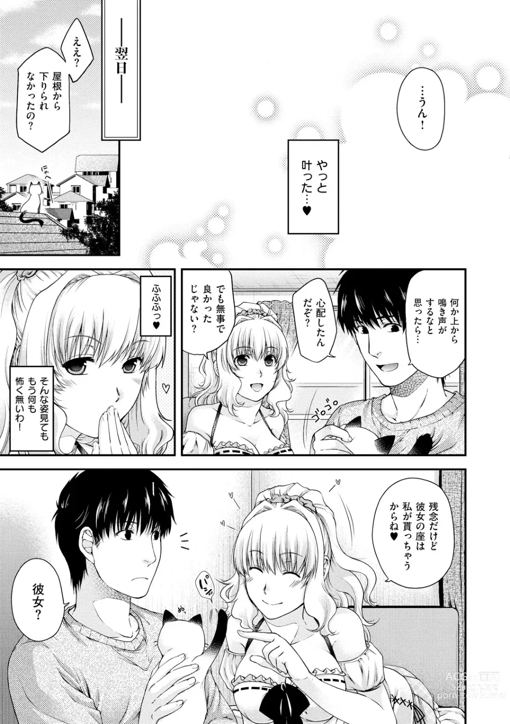 Page 55 of manga Chigiri to Musubi no Houteishiki