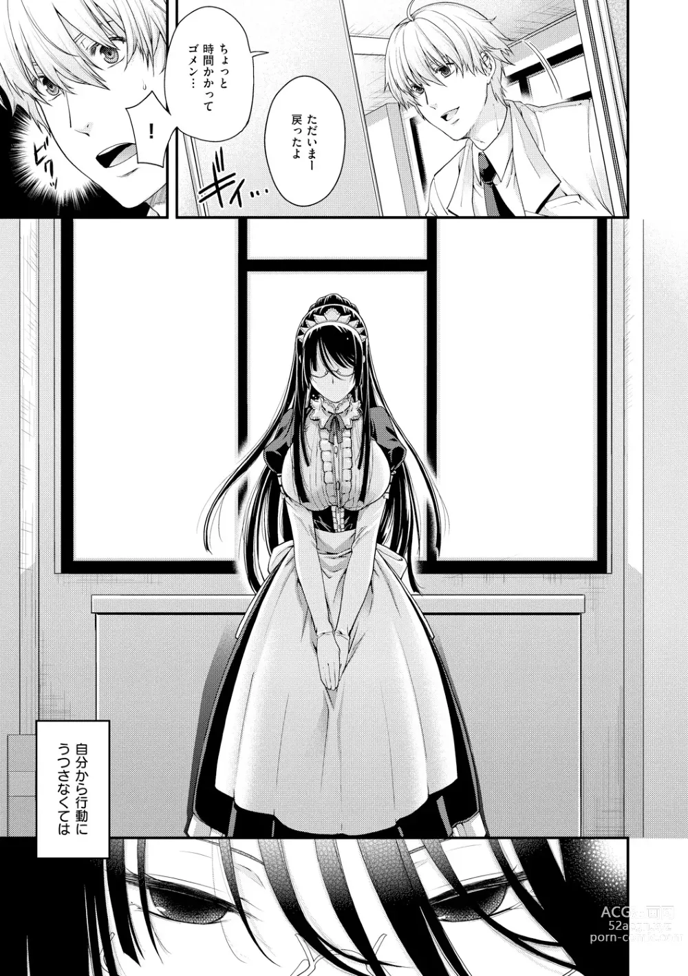 Page 85 of manga Chigiri to Musubi no Houteishiki