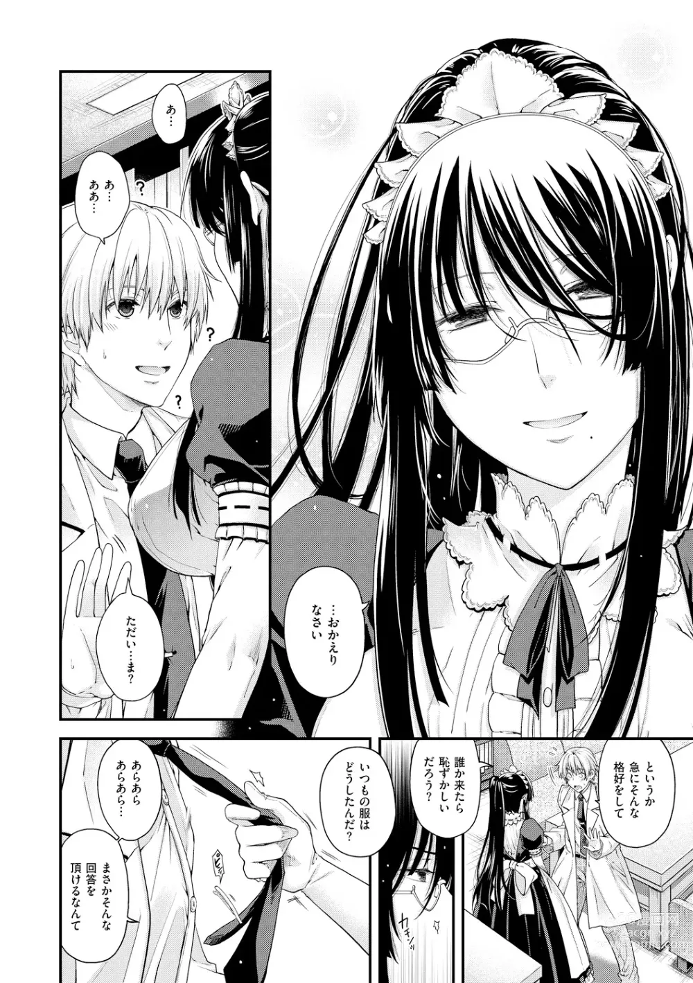 Page 86 of manga Chigiri to Musubi no Houteishiki