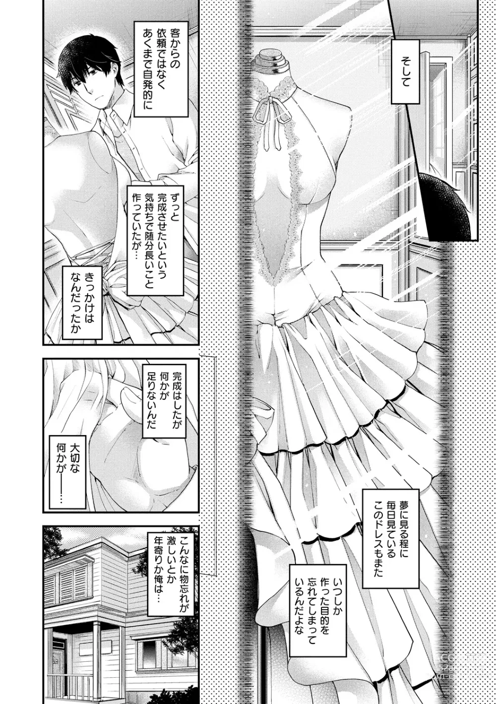 Page 10 of manga Chigiri to Musubi no Houteishiki
