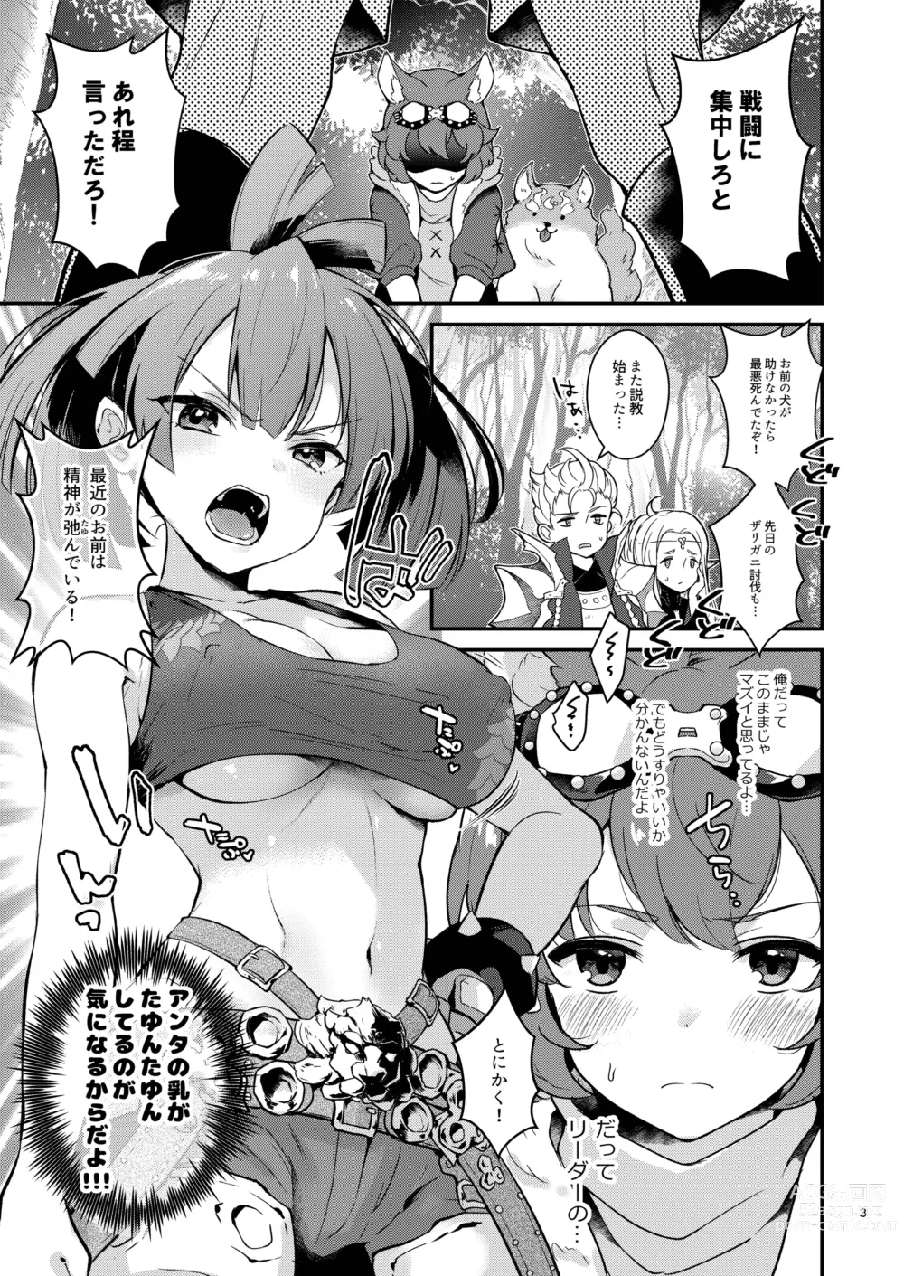 Page 3 of doujinshi Anoko no Mune ga Kininatte Shouganai