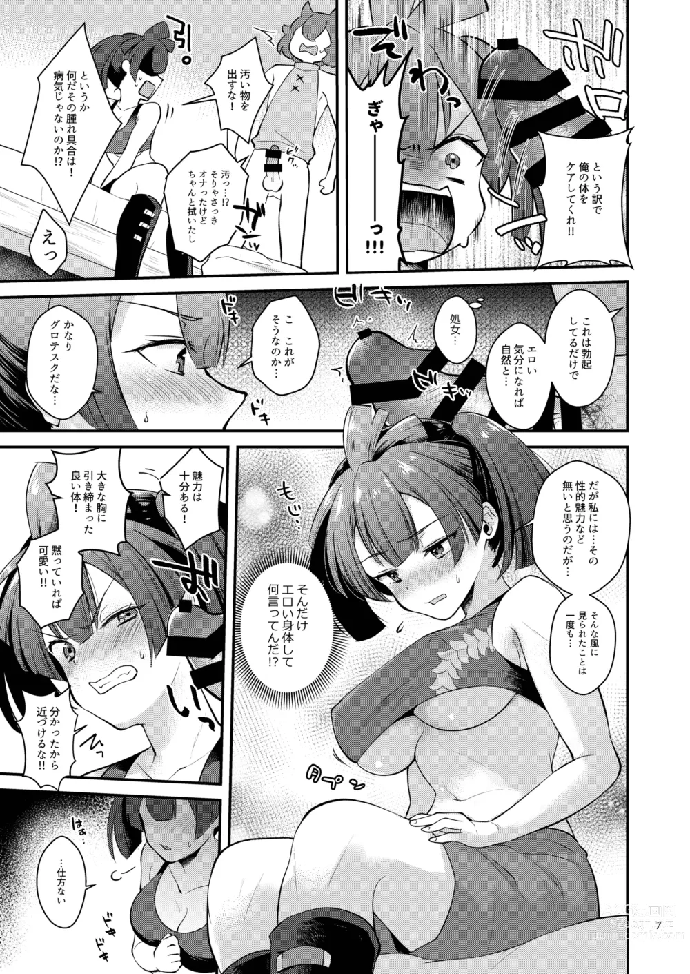 Page 7 of doujinshi Anoko no Mune ga Kininatte Shouganai