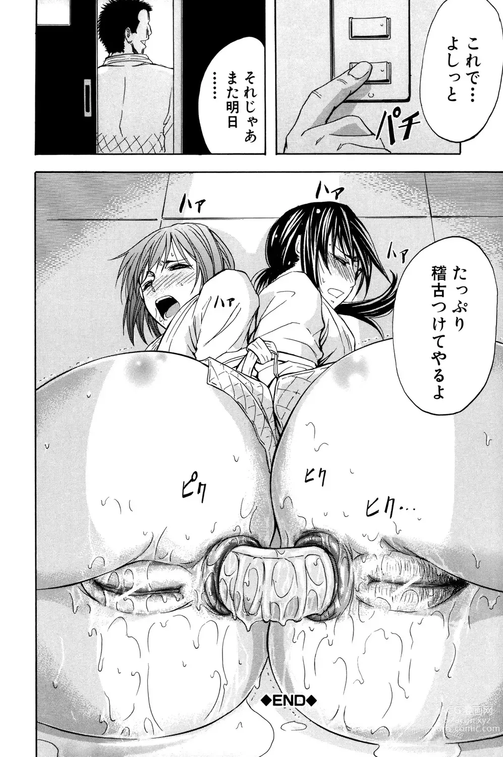 Page 141 of manga ANAL BACKER